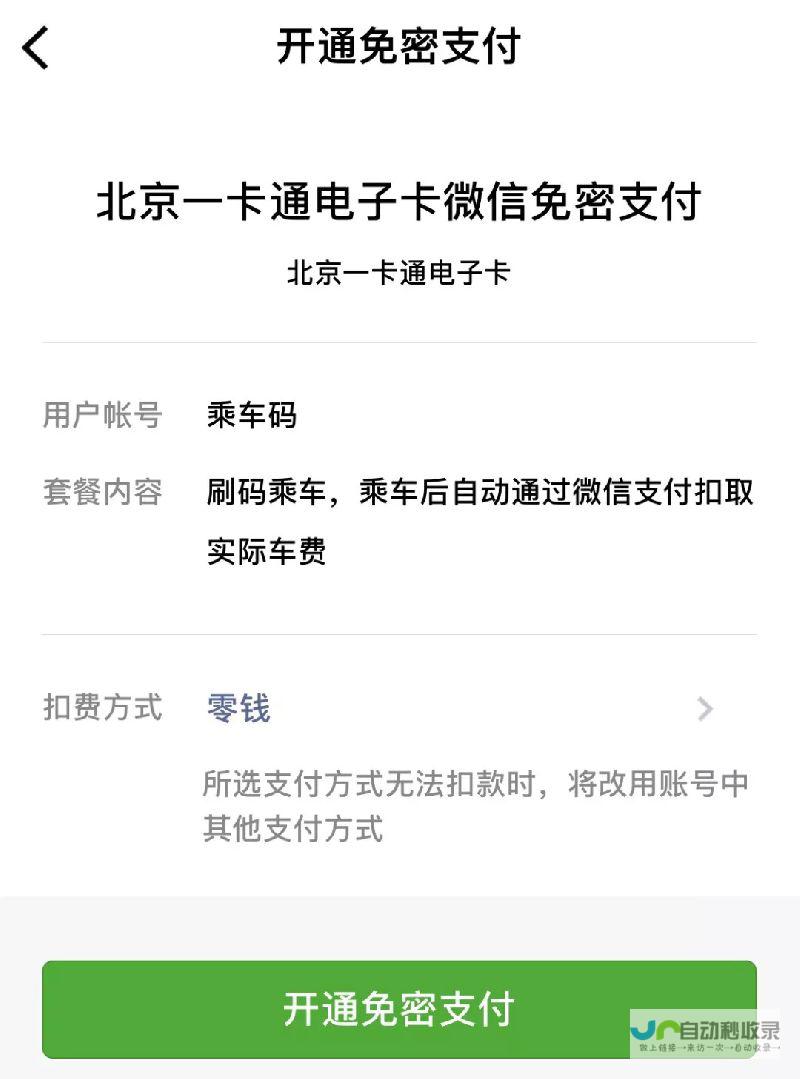 北京微信小程序开发：定制您的专属移动应用