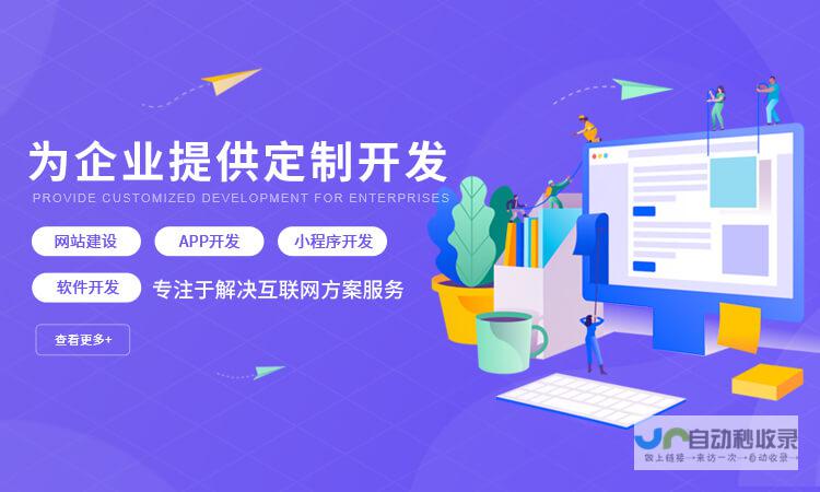 青岛软件开发公司