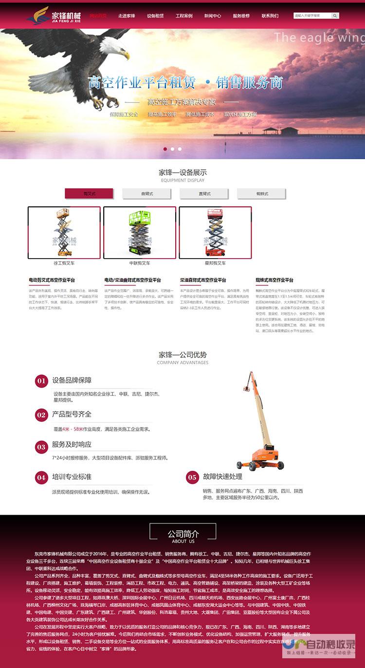 东莞企业网站推广：提升品牌形象，引爆市场增长