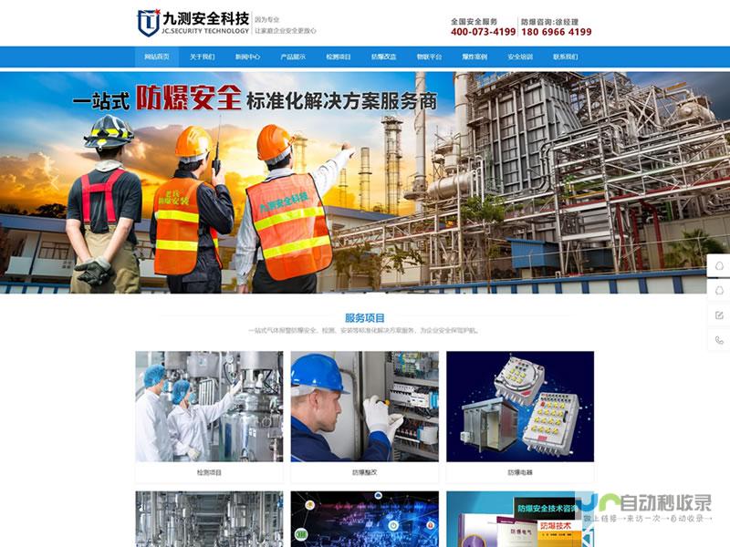 嘉兴高端网站建设：打造卓越品牌，提升企业形象