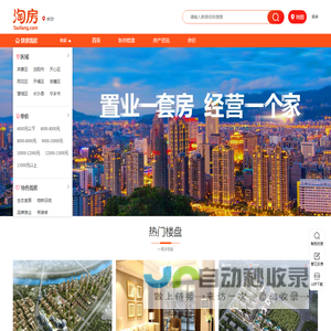 长沙房产网_长沙新房_房价_房产信息网-长沙淘房网
