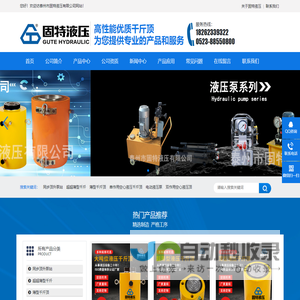 液压千斤顶-泰州市固特液压有限公司