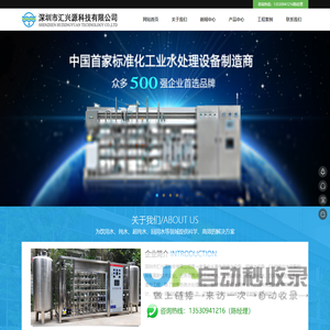 深圳市汇兴源科技有限公司
