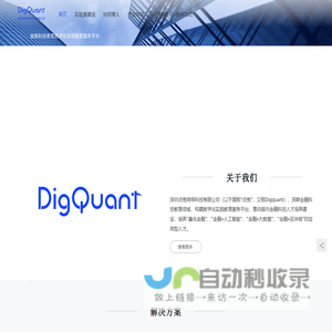 点宽科技
