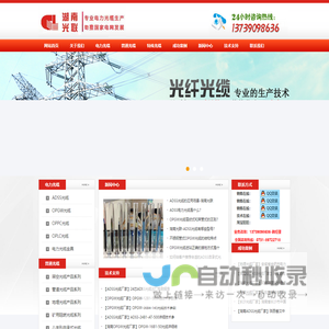 OPGW光缆丨ADSS光缆丨光缆厂家丨湖南光联光电科技有限公司