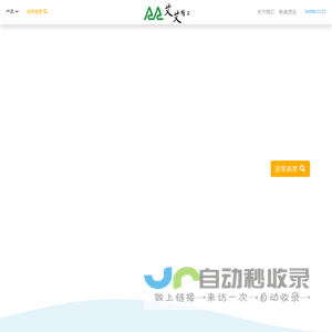 轻型输送带-易洁带-同步带-输送带-艾艾精工