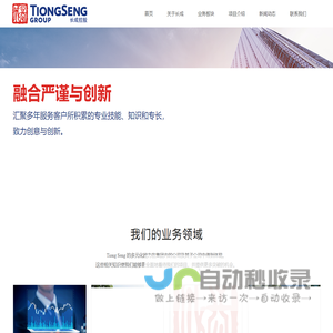 长成(天津)投资有限公司